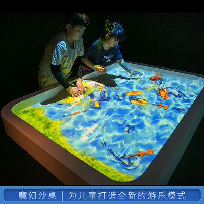 互动投影沙桌游戏课间娱乐互动光影乐园益智互动墙面地面感应方案
