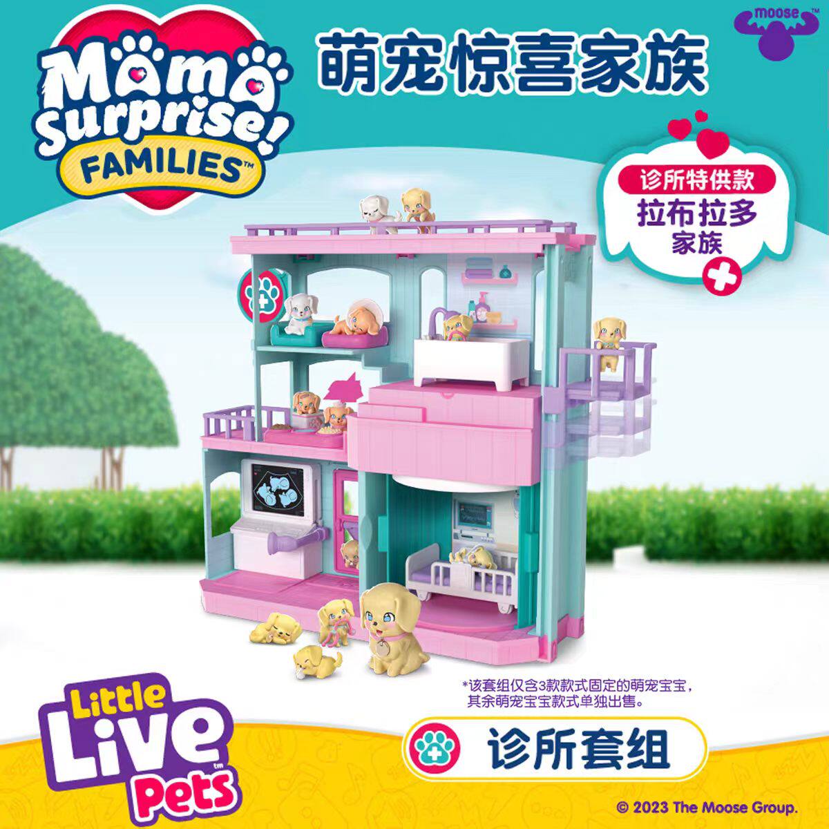 Little Live Pets萌宠诊所套狗妈妈生宝宝迷你可爱动物儿童玩具