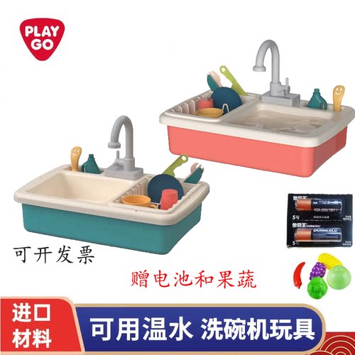 playgo贝乐高厨房小水池戏水玩具