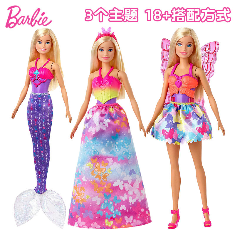 Barbie芭比娃娃奇幻精灵蝴蝶仙子套装女孩公主玩具套装礼物GJK40