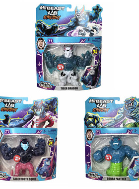 MRBEAST S3野兽先生变异动物怪兽酷肌组解压发泄超强韧性捏捏乐