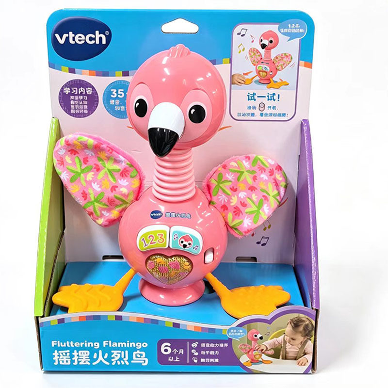 vtech伟易达正版摇摆火烈鸟声光电子仿真动物哄饭餐椅吸盘玩具