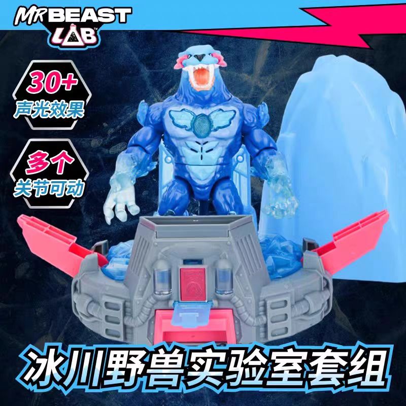 MRBEAST LAB野兽先生实验室套组创造生化猛兽男孩创意声光玩具