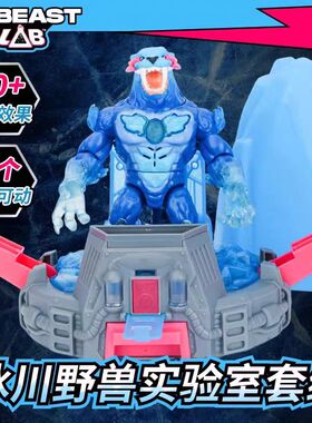 MRBEAST LAB野兽先生实验室套组创造生化猛兽男孩创意声光玩具