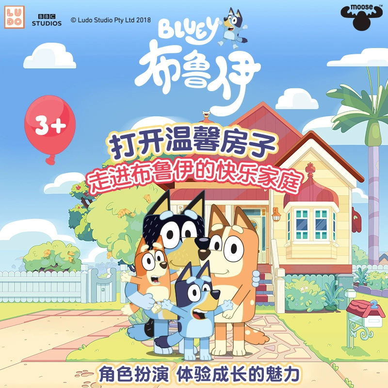 Bluey布鲁伊公仔玩偶玩具