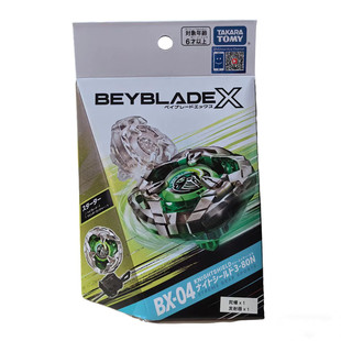Tomy多美卡 爆旋陀螺 beyblade X世代BX04防御型陀螺含发射器套裝