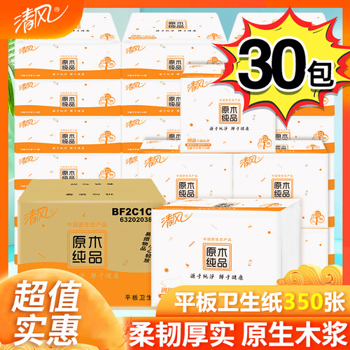 清风压花350张刀切实惠装卫生纸