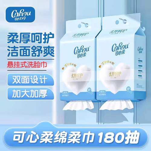 可心柔悬挂绵柔巾180抽干湿两用
