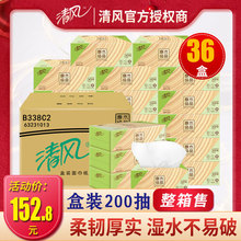 清风盒装原木纯品200抽硬盒餐巾纸1