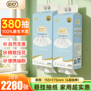双灯380抽悬挂抽纸丝柔系列6层加厚卫生纸大包整箱餐巾纸面纸厕纸