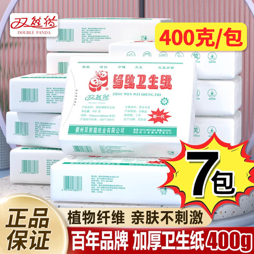 双熊猫400g平板纸7包可直冲马桶