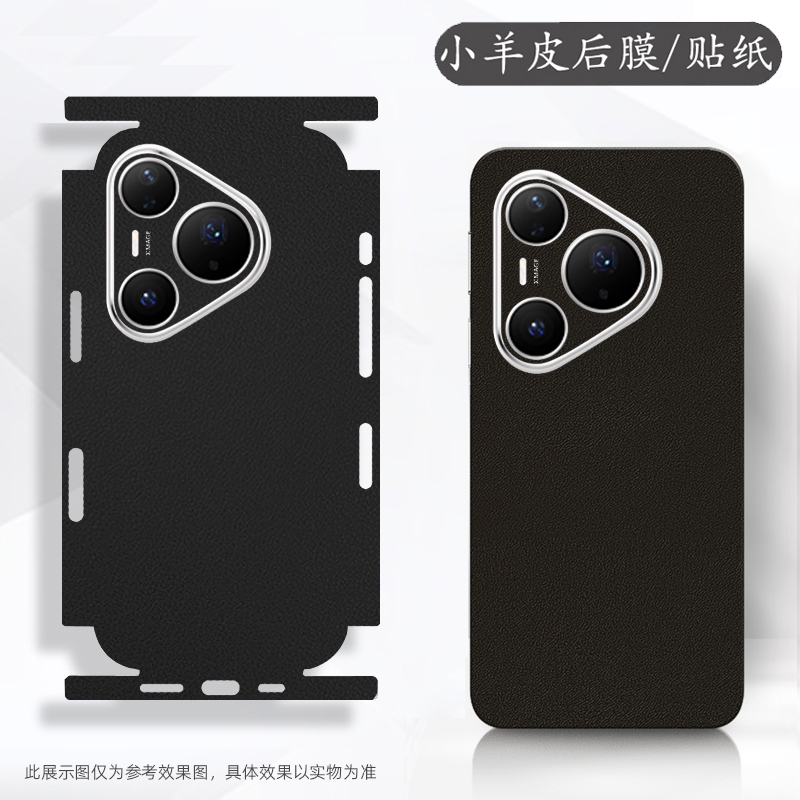 情侣兔适用华为Pura80手机膜p70后贴70ultra侧边贴背膜P70新年红贴纸p80pro镜头膜P80pro+小羊皮80Ultra贴膜