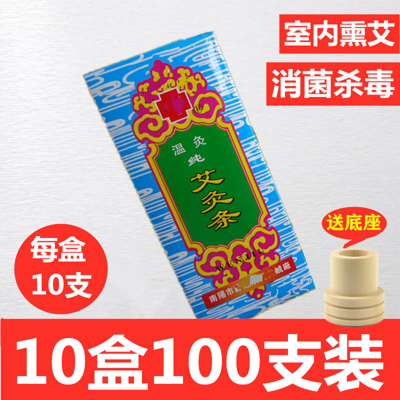 南阳纯艾条艾灸条家用五年陈清艾条驱蚊专用艾草条温灸熏房间消毒