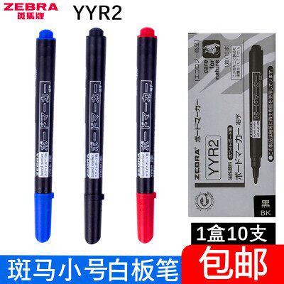 白板笔可擦小支黑色红蓝色
