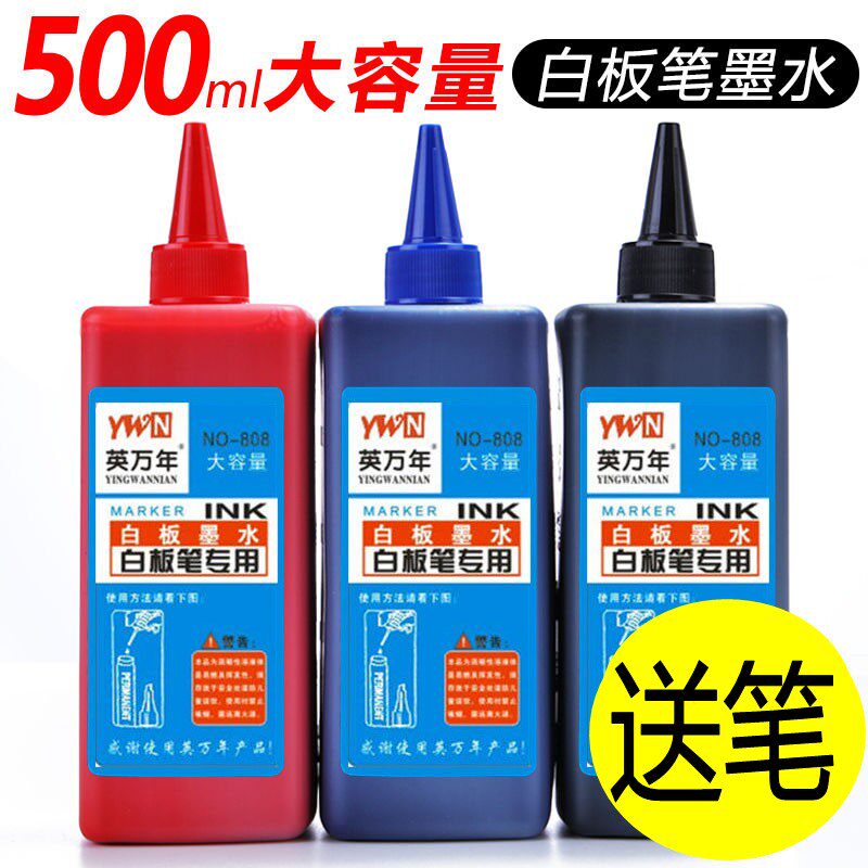 包邮500ml白板笔墨水可擦白板笔图片