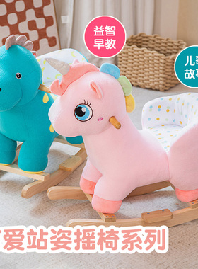 蓝色城堡小木马儿童摇摇车婴儿宝宝摇马防摔毛绒玩具周岁生日礼物