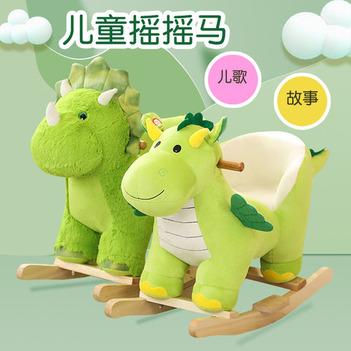 可爱恐龙 儿歌+故事 实木底座 舒适无异味