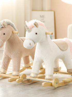木马儿童摇摇马毛绒玩具婴儿宝宝两用摇摇车骑马玩具周岁生日礼物