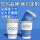个性 定制纸杯定制印logo一次性纸杯子商用加厚水杯定做家 定制个性