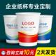 个性 定制纸杯定制印logo一次性纸杯子订制加厚水杯热饮商 定制个性