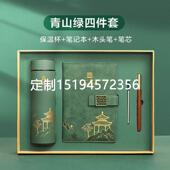 高档笔记本保温杯礼盒定制可印logo文具文创本子水杯U盘笔书签套