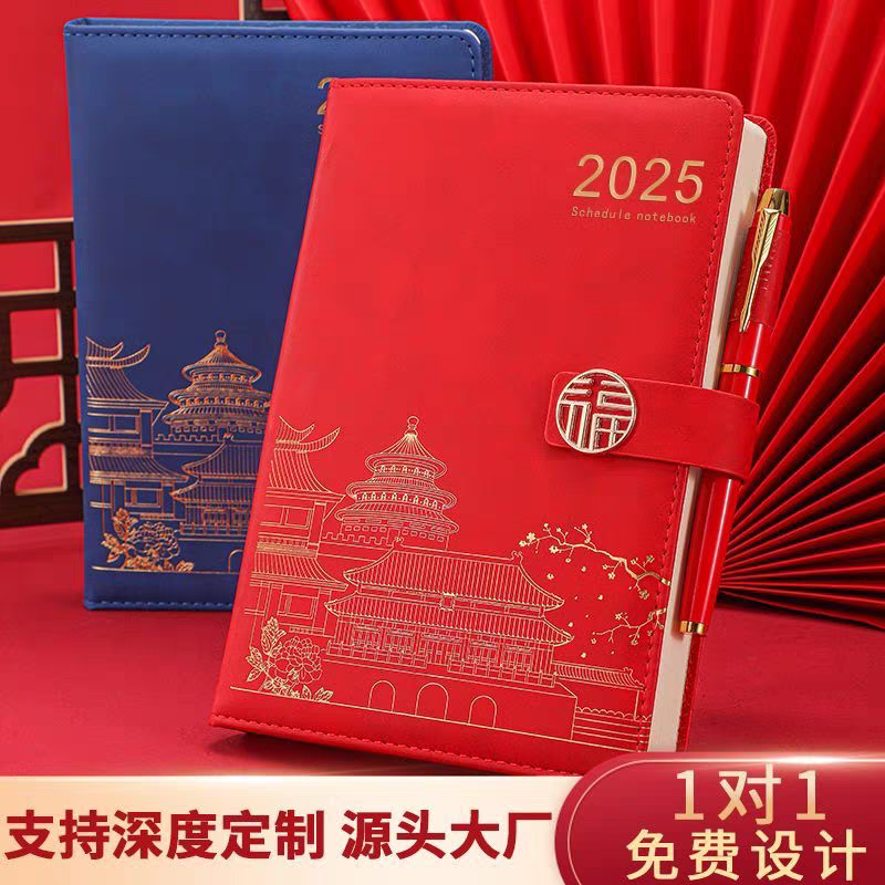 2025年日程本国潮笔记本礼盒套装加厚记事本a5高档商务工作会议记