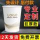 个性 定制纸杯定制一次性杯子加厚超厚定做logo广告杯商用 定制个性
