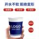 个性 定制一次性纸杯定制印logo加厚广告杯商用防烫杯家用 定制个性