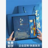 未来可期笔记本定制礼盒套装 国潮a5本子奖励学生公司开业活动伴手