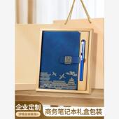 国潮笔记本礼盒套装 定制可印logo商务A5记事本子会议记录本加厚定