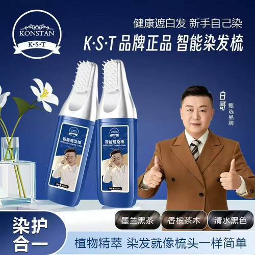 白哥染发膏盖白发不沾头皮