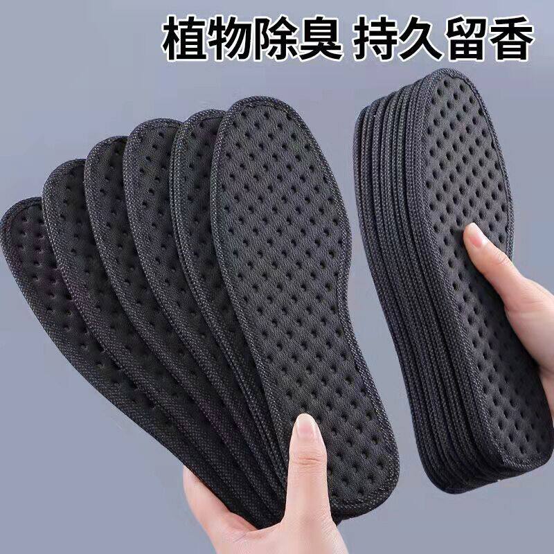 竹炭除臭鞋垫男女士防臭吸汗加厚男女军训学生减震超软留香神器