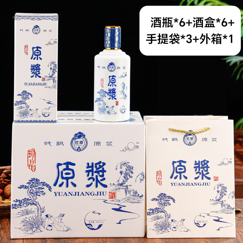青花瓷酒瓶白瓷原浆酒瓶白酒瓶装一斤6瓶手提箱包装可定制空酒瓶
