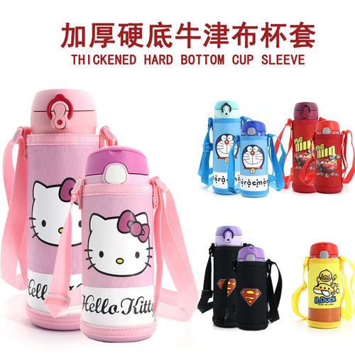儿童保温杯杯套吸管水壶保护套背带魔膳师480 500 355 400ml适用