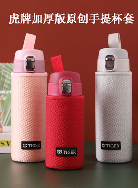 新款加厚虎保温杯杯套350ml360ml480ml600ml梦重力品牌手提水杯袋