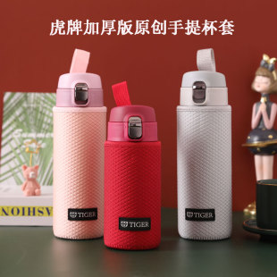 新款 加厚虎保温杯杯套350ml360ml480ml600ml梦重力品牌手提水杯袋