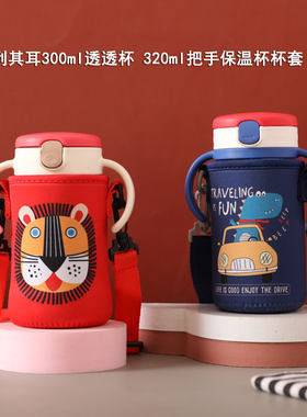 利其尔200300320ml杯套