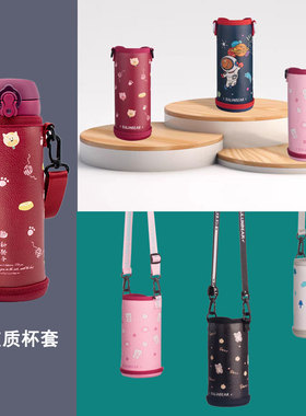 魔膳师350 360 400 500ML水杯专用斜跨保护套 加厚硬底耐用水杯套
