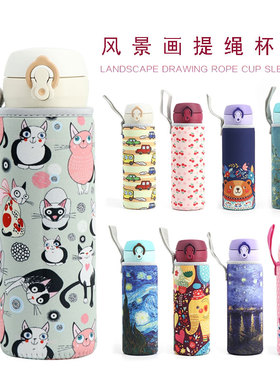 通用保温杯套保护套印象480 360 600 魔膳师 500 350ml杯具熊适用