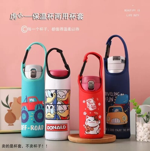虎保温杯套 手提斜挎品牌通用水杯袋防摔保护套360 480 600ml