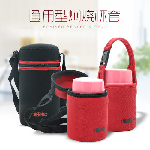 魔膳师焖烧杯套保温保护套470 500  520 710 720ml手提袋印象通用
