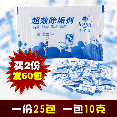 25包食品级电水壶九洁水垢清洁剂