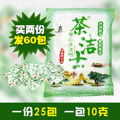 九洁清洁剂咖啡垢茶渍去污25包