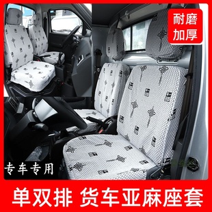 K32 通用 货车座套四季 角马 成功汽车座套斑马