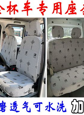 金杯T20T20ST22T22ST30T50T32T52西部牛仔单双排座套垫小海狮X30L