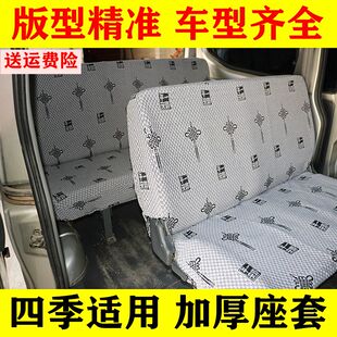 6376NF面包车座套7 五菱之光S 6389 6390 8座专用坐垫座套 6388
