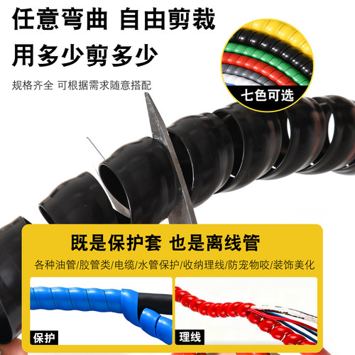 机械电线油管螺旋保护套胶管高压挖机洗车水管电缆套阻燃缠绕管