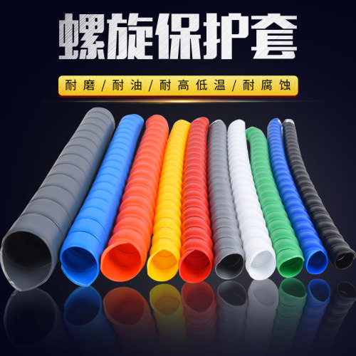 欧瑞宝正品螺旋保护套20米