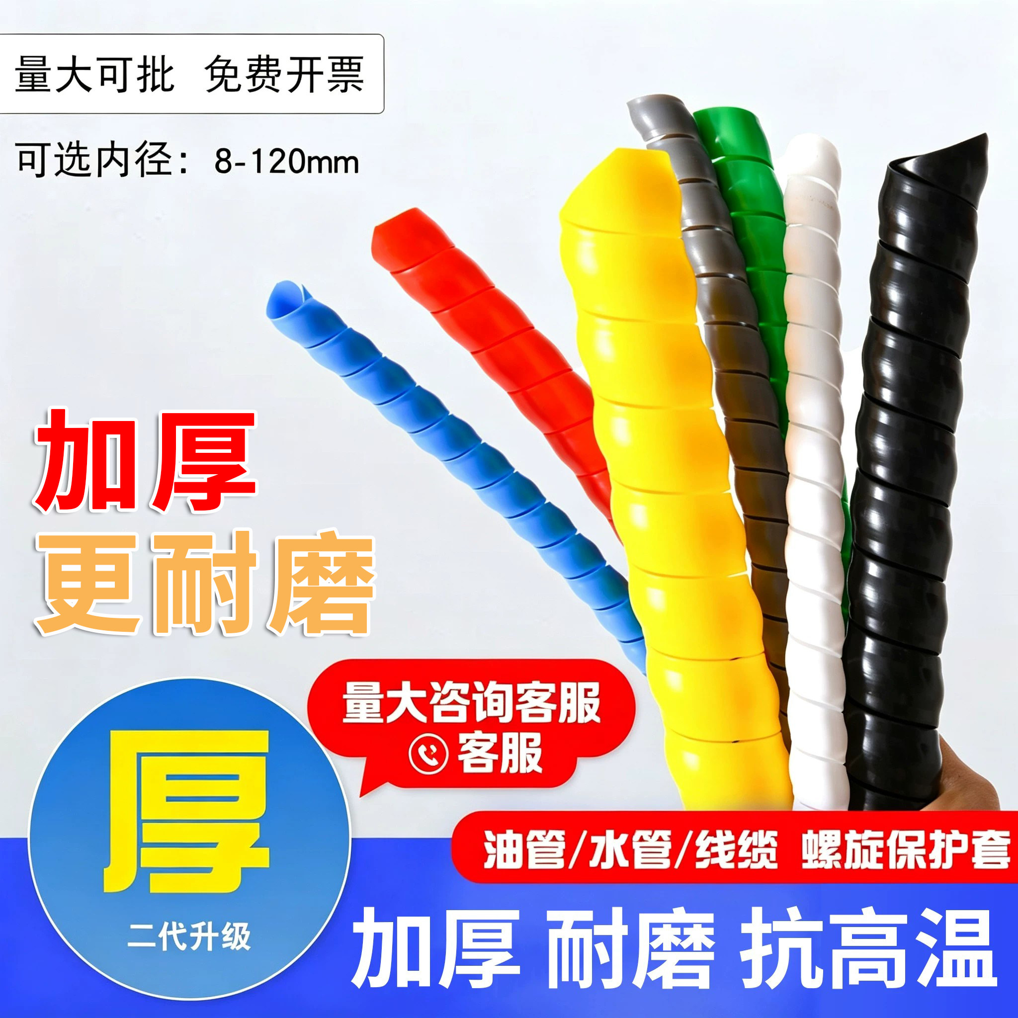 螺旋保护套缠绕管洗车高压水管图片