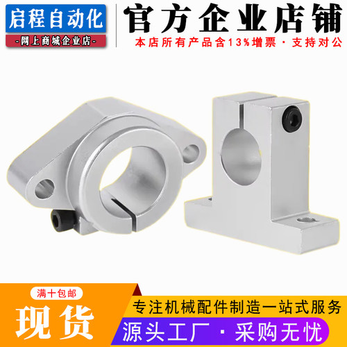 铝合金SK立式光轴支撑座固定架